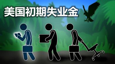袁桐念:3.2初请携耶伦讲话来袭原油多头受阻晚间原油白银提前布局