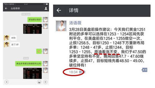 汤语薇：3.29黄金继续多，黄金原油每手斩获$1000，套单了这么办！
