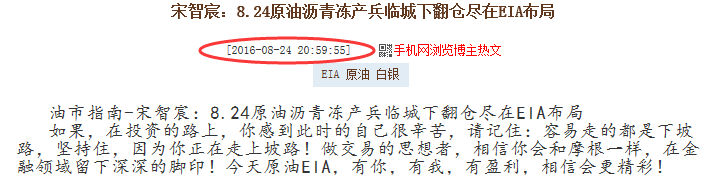 宋智宸:8.25原油EIA暴赚200点天然气白银开盘多单继续获利