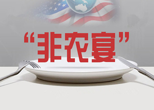 谷梁夕:11.4非农做单技巧 沥青原油白银今日行情走势分析及操作建议