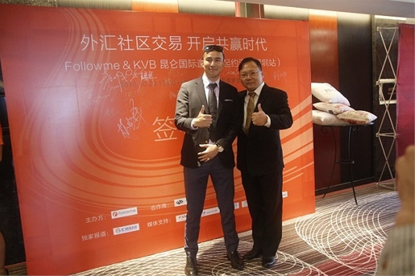 Followme与KVB线下沙龙:社区交易成热议话题