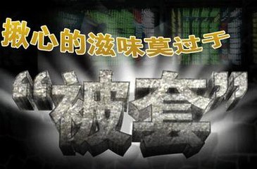 煜伟博金:新手如何在现货市场大行情中扭亏为盈