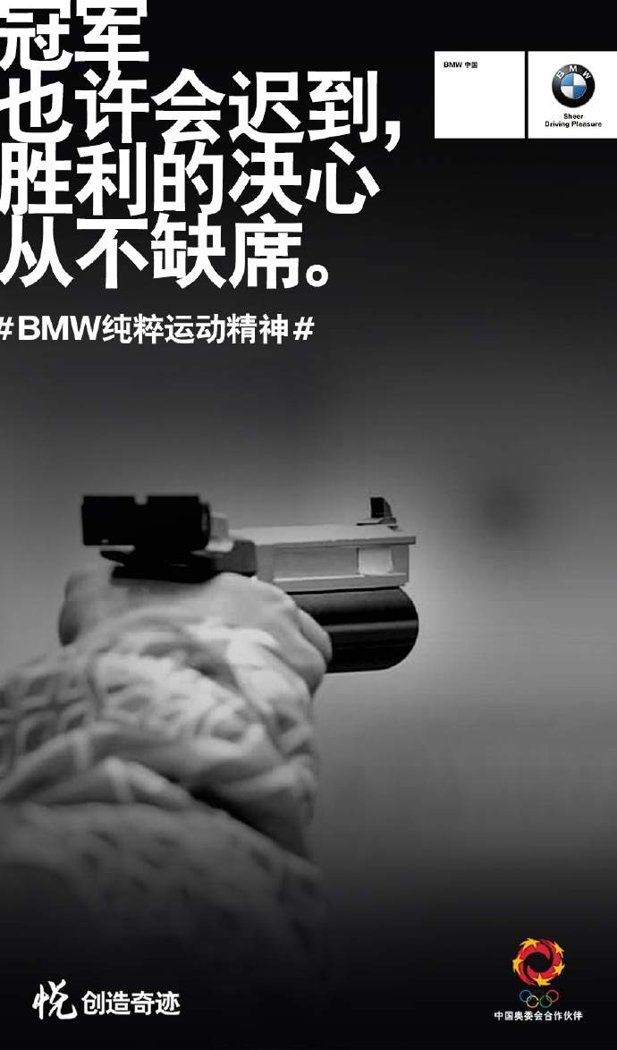 里约奥运会最全借势文案合集，非官方合作品牌更需花式出招