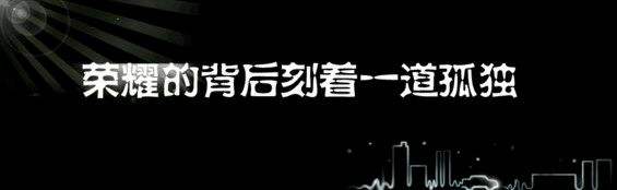 【徐晴媛】独家揭秘风险管理背后不为人知的秘密