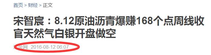 宋智宸：8.15OPEC再议冻产油价剑指45美元沥青白银周一行情预测