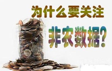 石从志:11.3又是一个月非农现货原油会怎样被影响?
