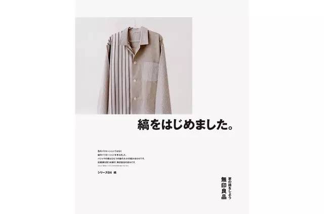 最全总结 | 无印良品 12 年之间做过的海报、报纸、电影、杂志