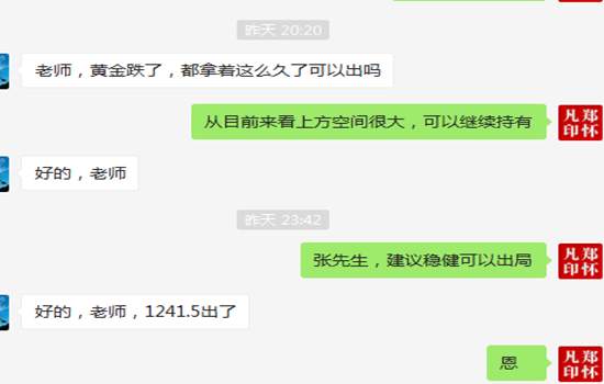 郑怀凡：3.22黄金中长线布局1245完美验证获利3.8万，空单套单锁单可解