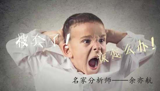 余亦航：税改不确定性支撑黄金，12.15黄金套了多空单怎么办？