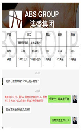 王项鸿：3.7黄金白银单边空单稳健获利，金银多单被套可咨询