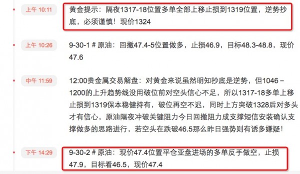 龚申猛：黄金持有1317多单，原油紧急调仓！