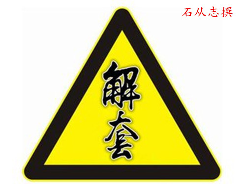 石从志:11.9晚评特朗普获选后市行情分析,晚间EIA银油操作建议及解套