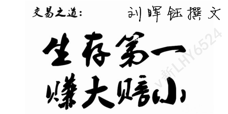 刘晖钰：我们经历了怎样的2016，2017来临金融市场该如何投资？
