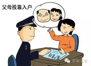 深圳入户条件放宽，入户更容易啦！