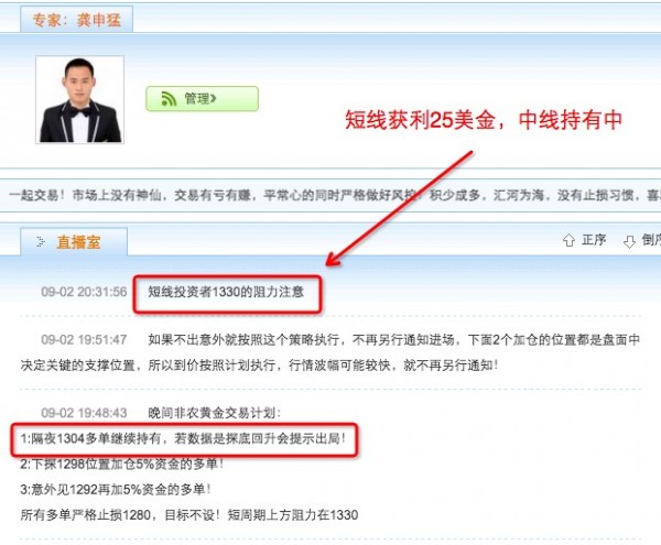 龚申猛:黄金短线1336必破,波段1344-1355不远矣!