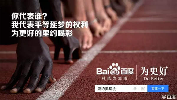 里约奥运会最全借势文案合集，非官方合作品牌更需花式出招