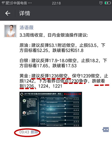 汤语薇:3.3-4黄金稳赚10美元利润,耶伦或成金银劫数