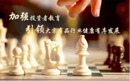 2017大宗商品投资分析师火爆招生—指尖上的人生赢家