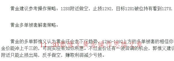 郭惟义：12.1周线收官黄金能做多吗多空单被套如何解套