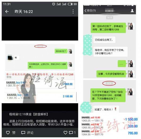 程绮涵：12.20税改生变，黄金1260就是多一切回踩都是做多机会