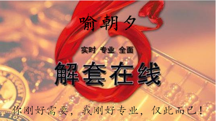喻朝夕：3.3美联储加息白银跌落谷底如何解单及操作建议