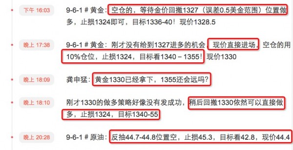 龚申猛:黄金免费给一张现价1351逆势短空策略!