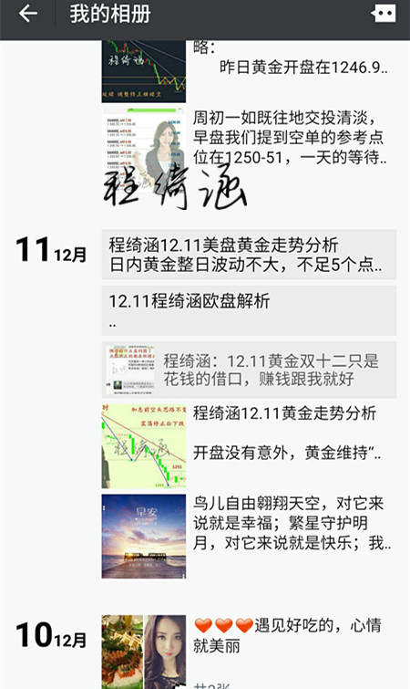 程绮涵：12.18比特币暴涨都是泡沫，黄金日内守住1250就是多