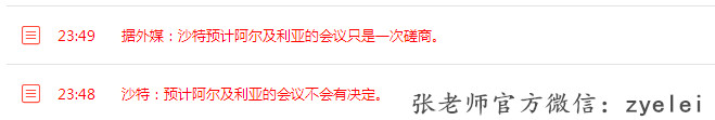 张烨磊：9.24解析原油晚间为何暴跌百点？下周原油会下跌吗？沥青多单被套怎么办