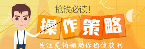 夏钧姗：新手入门之现货黄金投资技巧及交易警言