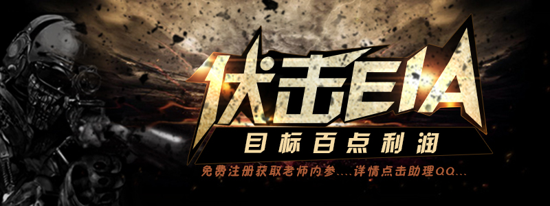 程敬发:1.11伏击EIA之夜提前布局,目标百点利润