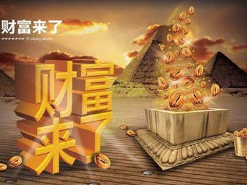 石从志：中金365微盘火爆来袭，实现随时随地可操作，获利的最新理财平台