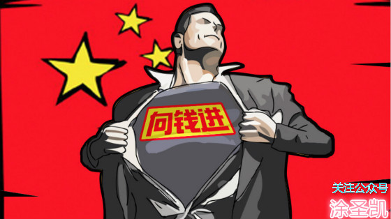 涂圣凯:现货投资看盘技巧