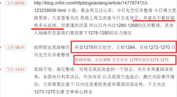 黄金1272上做多看震荡上行,周一全抓