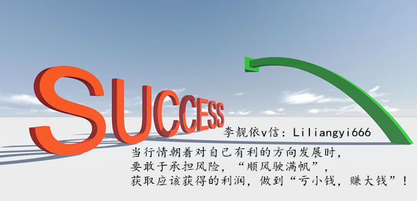李靓依：1.9别再沉迷于操作纠结于亏损了，学点看盘技巧也是好的