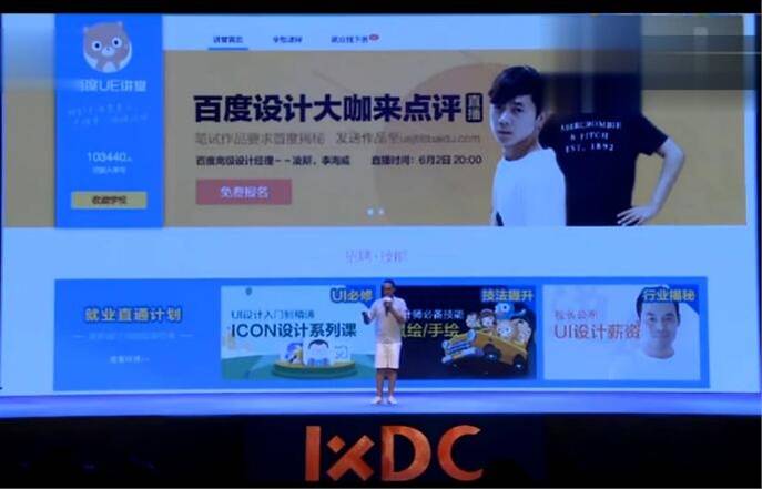 【领奖啦】排版这水平!“熊孩子”刘超给百度丢脸了