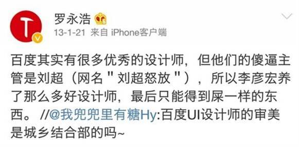 【领奖啦】排版这水平!“熊孩子”刘超给百度丢脸了