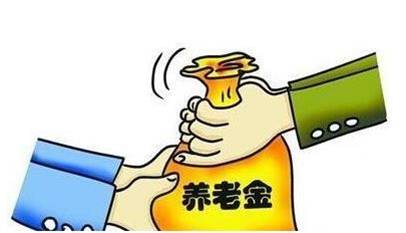 “养老金入市”你造么？