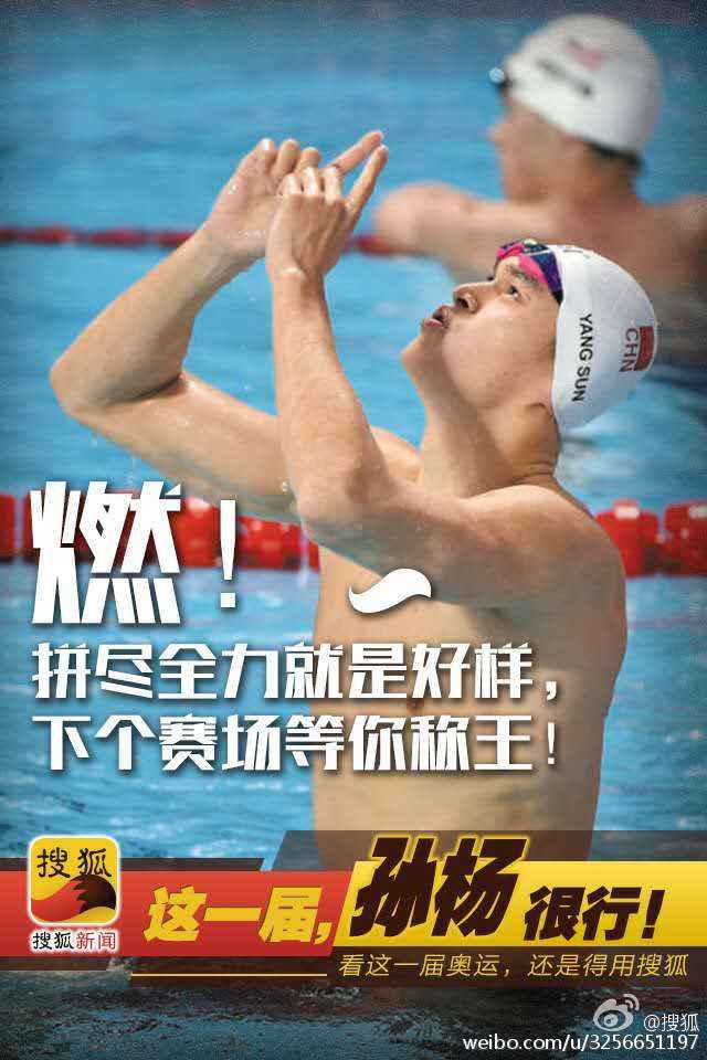 里约奥运会最全借势文案合集，非官方合作品牌更需花式出招