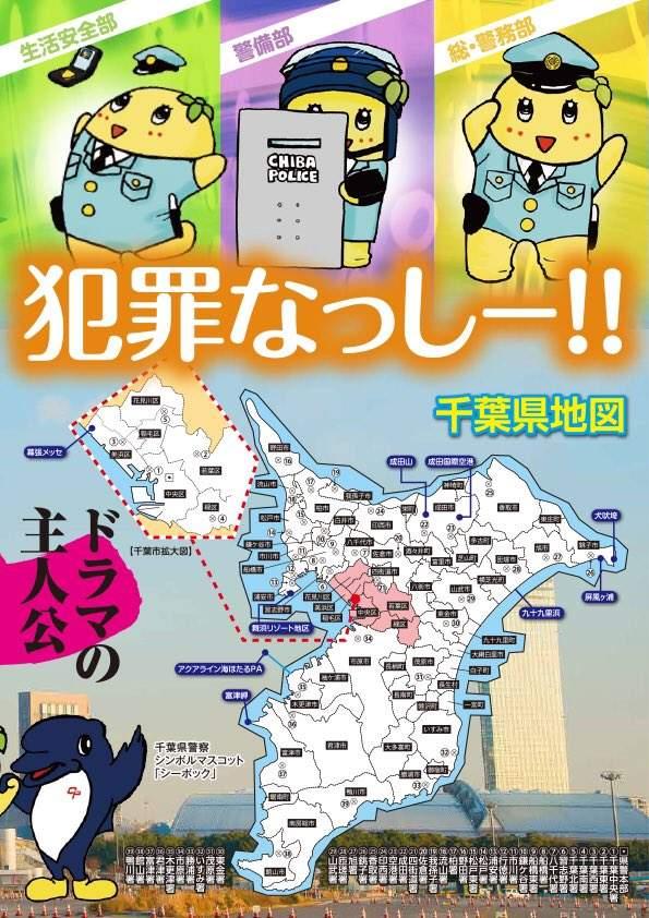 日本警察招募创意海报:如果道歉有用,还要警察干什么!