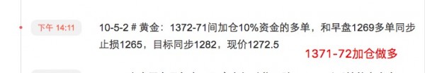 龚申猛:黄金耐心拿好多单等ADP,原油获利超12美金!