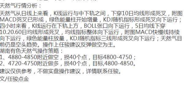 任骏点金：8.11EIA原油库存增加是喜还是忧，多单又该如何解套？