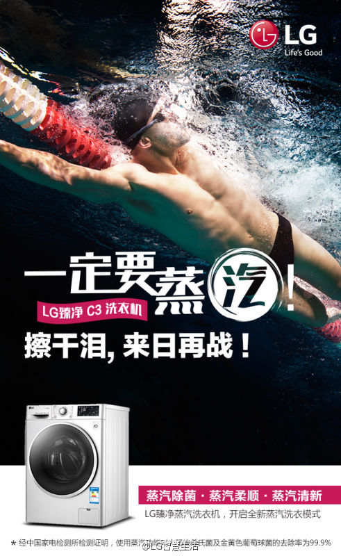 里约奥运会最全借势文案合集，非官方合作品牌更需花式出招