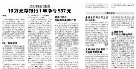 雪涵话金:传统理财赚钱?那些你不知道的真相