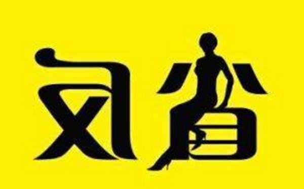 沈云伊:12.7小非农利空不跌！黄金低迷只能靠机构拉盘走出趋势？