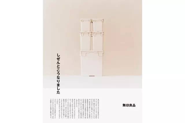 最全总结 | 无印良品 12 年之间做过的海报、报纸、电影、杂志