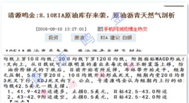 清源鸣金：8.11午夜金评EIA风暴席卷市场，现货原油沥青解套