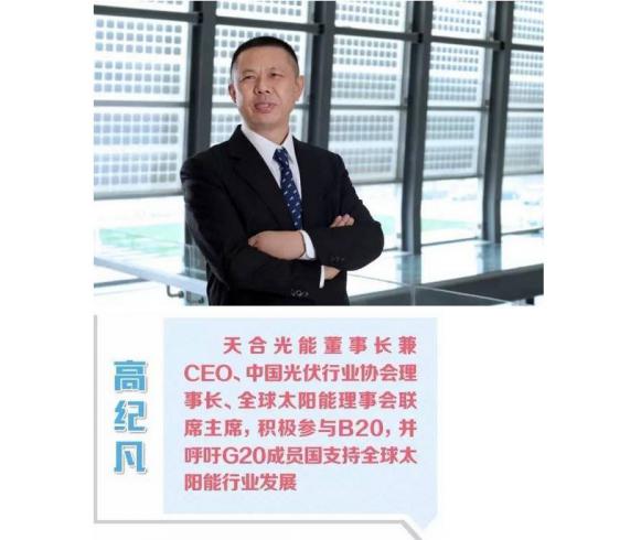 二十国集团工商界活动b20会议上大佬们都说了啥