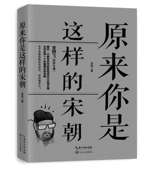 黄金时代是宋朝