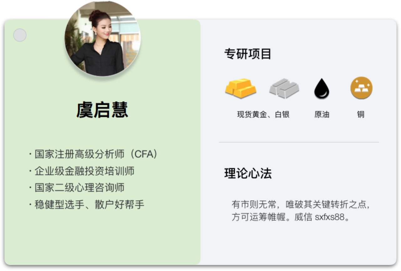 虞启慧：原油白银暴跌却不敢顺势追空？晚间行情分析