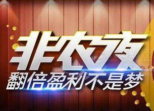 涂圣凯：决战非农之巅 晚间原油白银布局